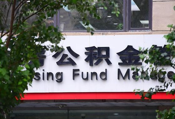 清远单位公积金怎么提取出来（单位公积金怎么提现）